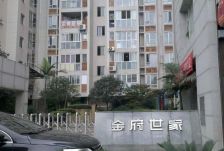 金府世家2室1厅北