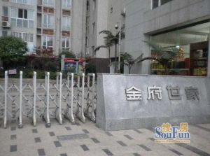 金府世家2室1厅东南