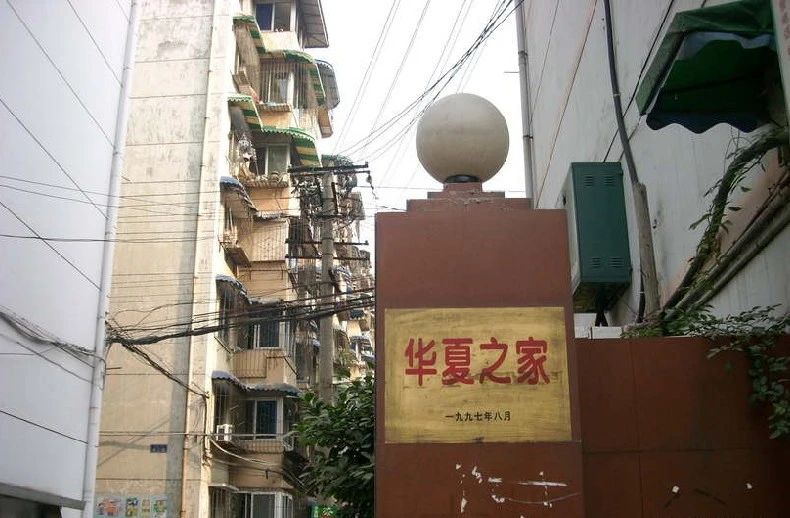 小区相关图