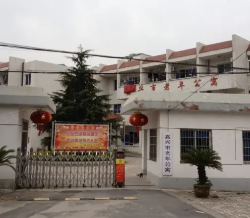 老年公寓实景图
