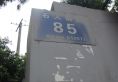 石人南路85号院实景图