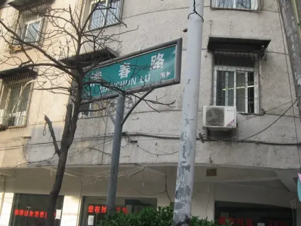 大夹社区实景图