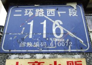 浣花小区 1室1厅 南