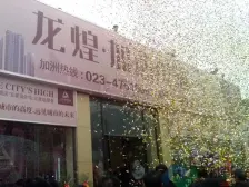 东部新城 加洲国际二房38万