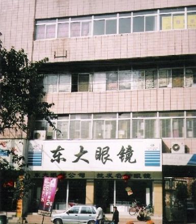 蜀源大厦实景图