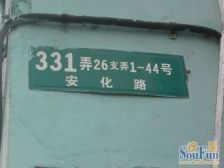 中山公园轨交2.3.4号旁,朝南一房,方便看房