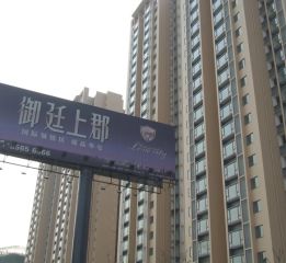 御廷上郡3室2厅南