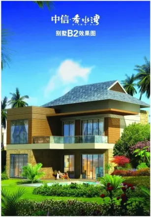 中信香水湾实景图