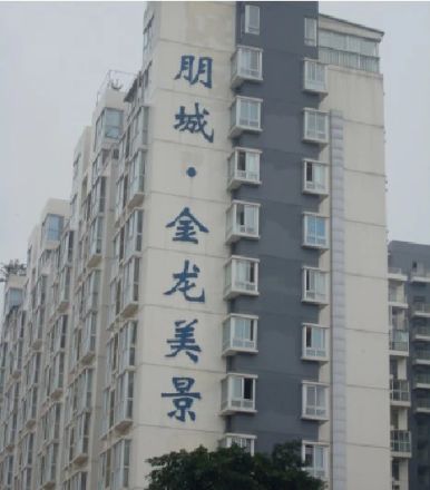 金龙美景实景图