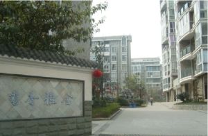 书香雅舍3室2厅南