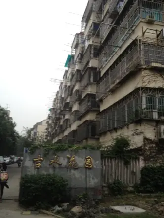 吉水花园实景图