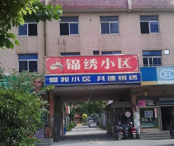 小区相关图
