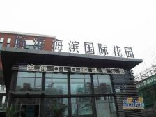 临港海滨国际花园2室2厅南北