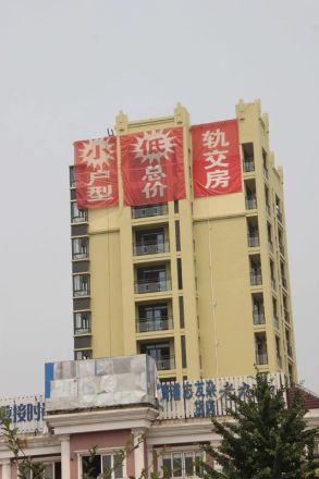 富兴雅苑实景图