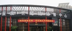 益泉世纪城1室1厅南