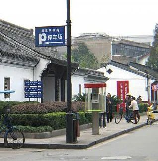 兴文公寓实景图
