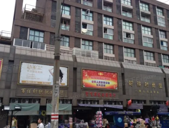 好得利商厦实景图