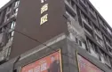 好得利商厦实景图
