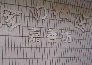 房子是一梯三户,南北两房,北房间很大,