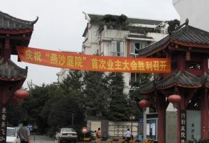 燕沙庭院3室1厅西南