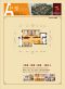 盛世·龙凤花苑户型图
