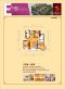盛世·龙凤花苑户型图