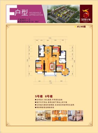 盛世·龙凤花苑户型图