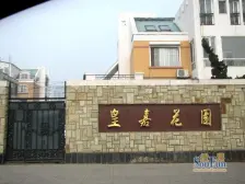 南北通透精装修 实得200多平一梯一户