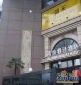 缤纷假日 1室0厅 东北