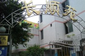长顺南苑2室2厅东