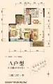惠州星河丹堤