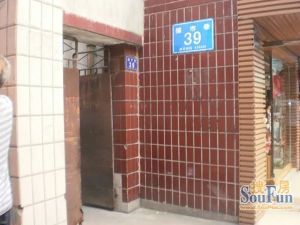 猫市巷39号 2室2厅 南