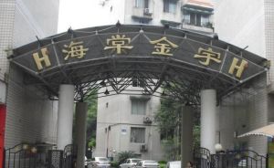海棠金宇3室2厅东南