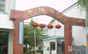 华阳佳苑2室1厅南