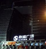 鄞州万达明州里旁落地窗视野和采光都好,楼层佳。