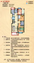 兴悦·齐云佳园4室2厅1厨2卫建面166.0㎡