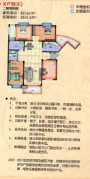 兴悦·齐云佳园4室2厅1厨2卫建面134.0㎡