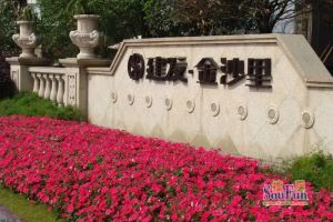 建发金沙里1室1厅东南