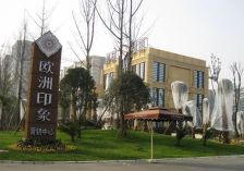 欧洲印象3室2厅南