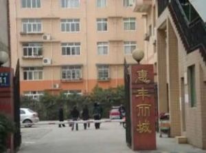 惠丰丽城3室2厅西北