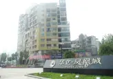 华立凤凰城