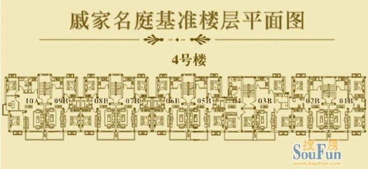 戚家名庭户型图