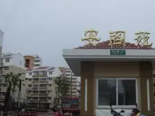 周浦 · 安阁苑-瑞和路350弄 · 1室 · 1厅