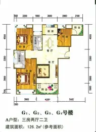 广华松萝园·翠园3室2厅1厨2卫建面126.2㎡