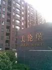 此房满五唯一.税费少.地理位置好.生活便利.