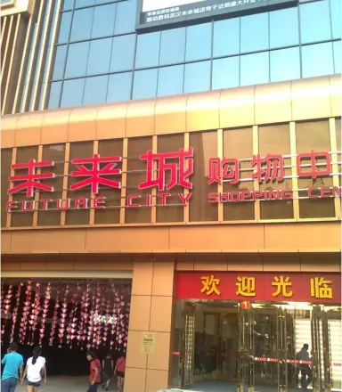 未来城写字楼实景图