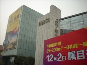 阳光新业中心 1室1厅 南