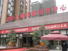 龙头寺 华宇北城雅郡三房133.9万