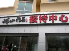 城南新区 银鸿畔山雅筑二房49万