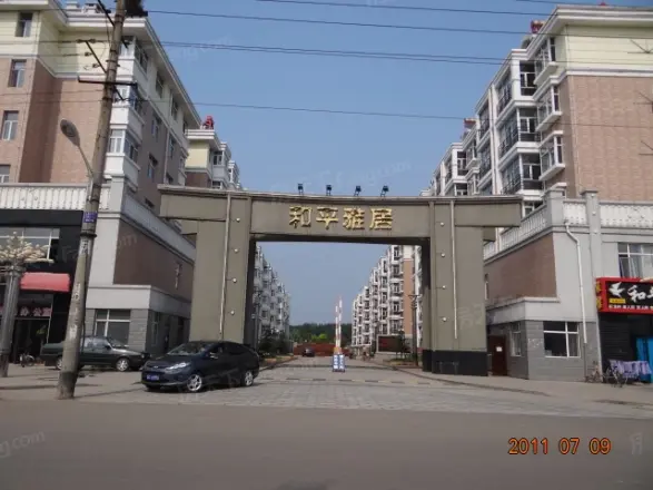 和平雅居实景图